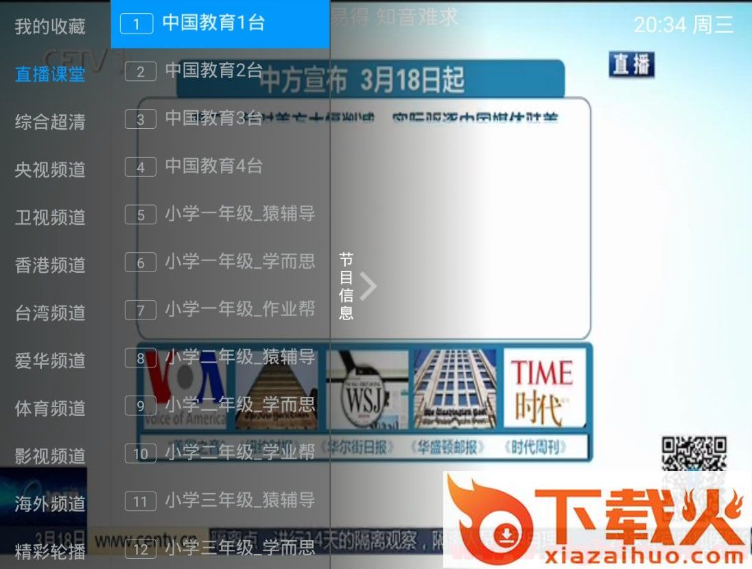 知音电视截图2