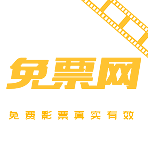 免票网安卓版下载-免票网appv2.3.4 最新版