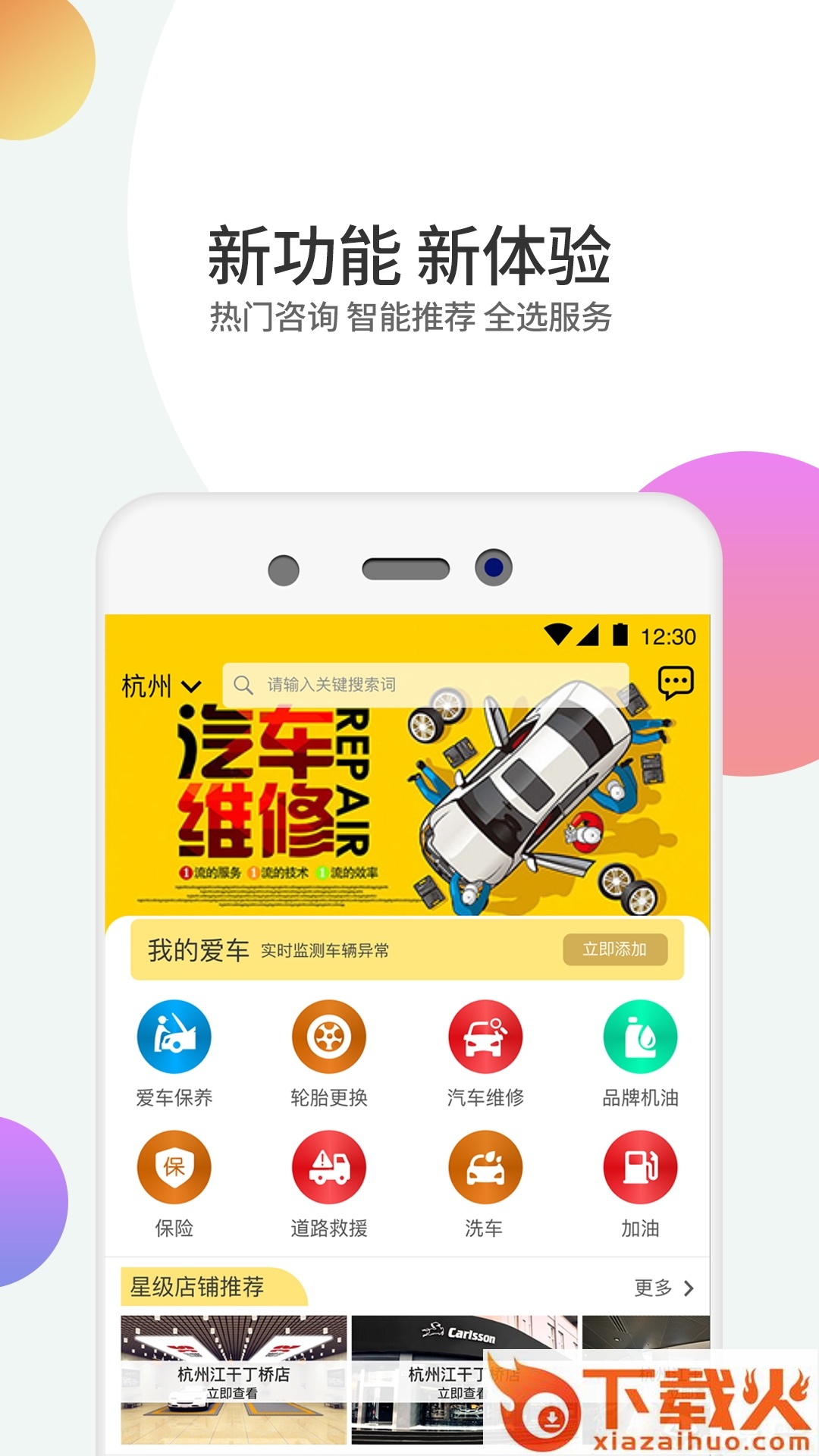 赤兔养车截图1