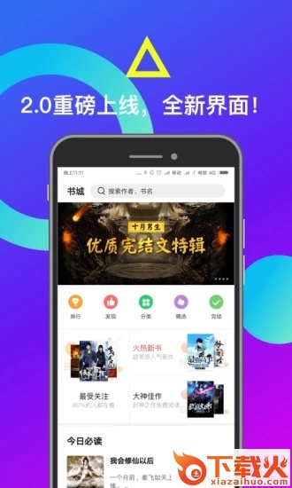 米读小说2019最新版截图2