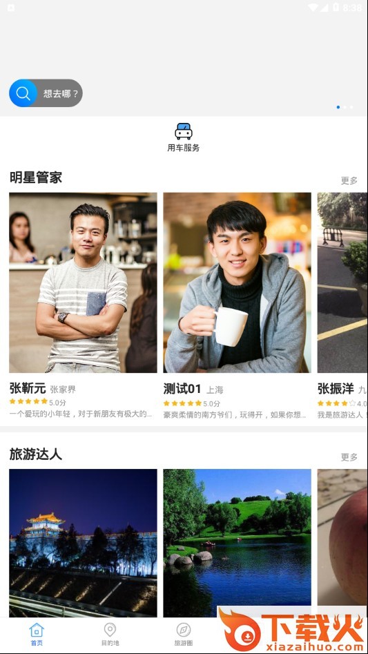 焓屿轩截图1