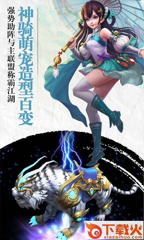 斗破之帝ol截图1