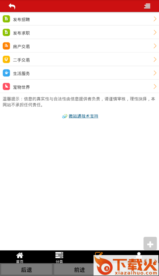 指尖许昌截图2