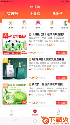趣多淘截图2