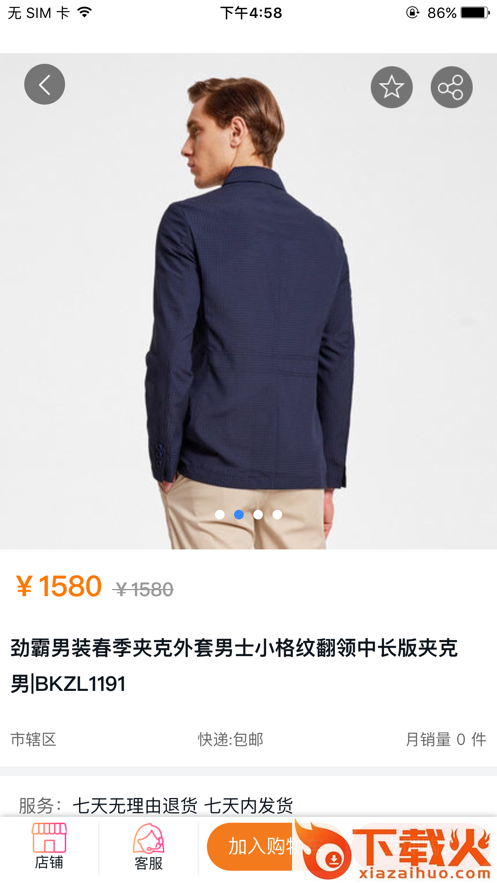 良乐商城截图2
