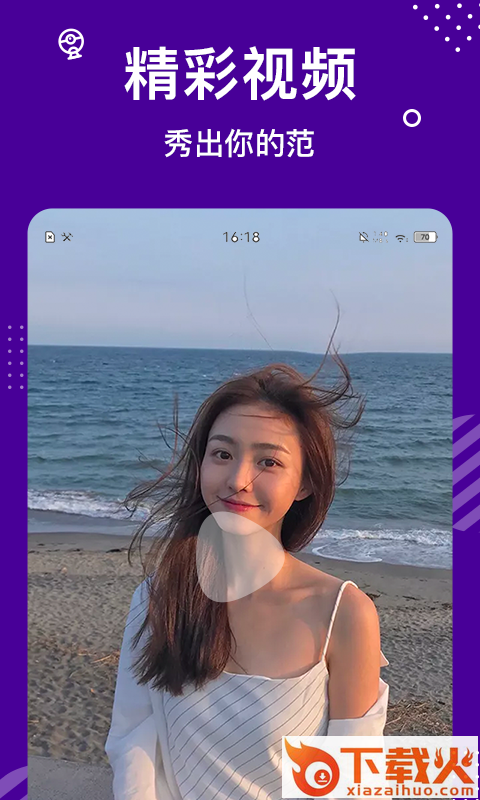 缘来星球截图2