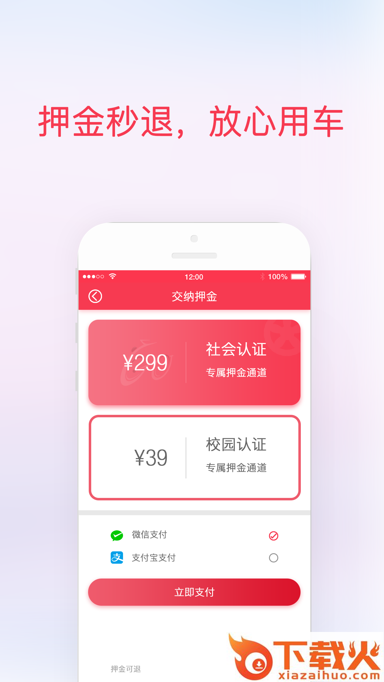 时光驹截图2