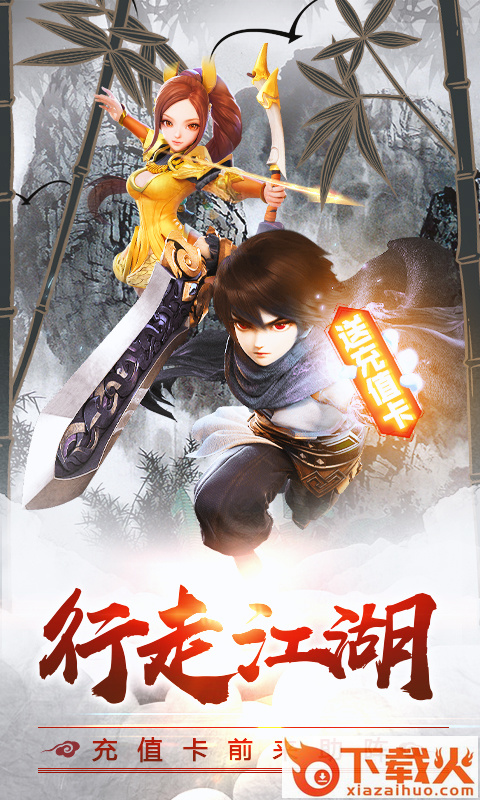 疯狂武林腾讯版 v2.0.0 安卓版截图2