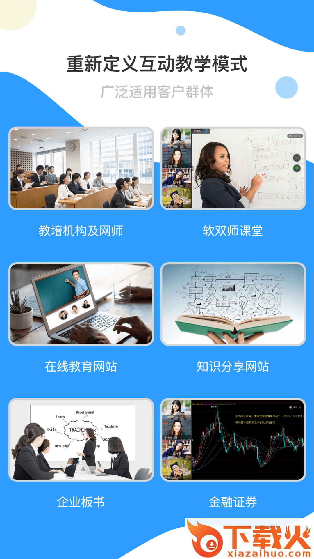 来课app截图2