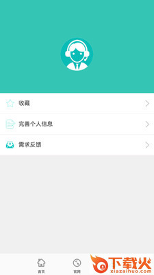 好博在线截图2