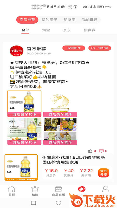 券购宝截图3