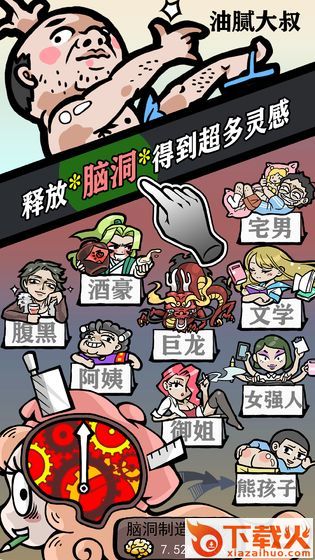人气王漫画社测试版截图2