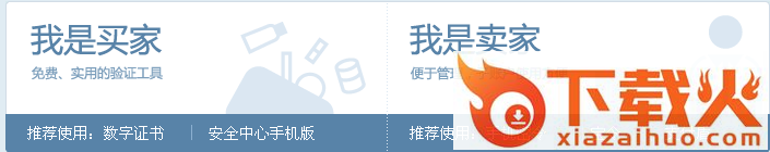 淘宝安全中心截图3
