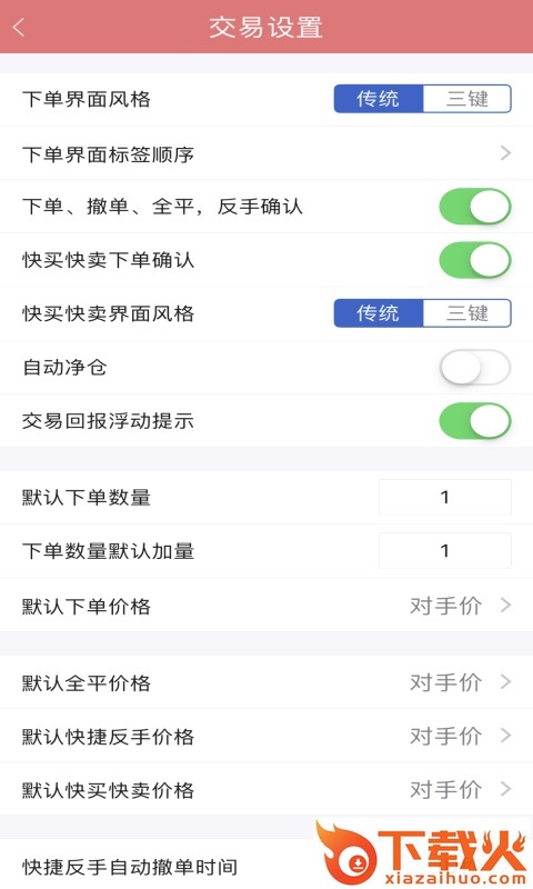 格林大华智赢app截图2