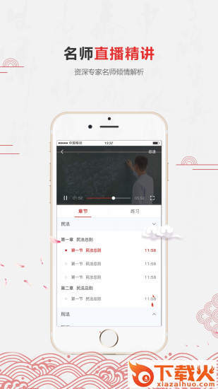 京师法培截图2