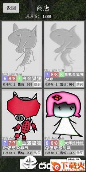 冷漠空想记截图2