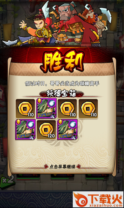 全民水浒愚你同乐官方下载截图3