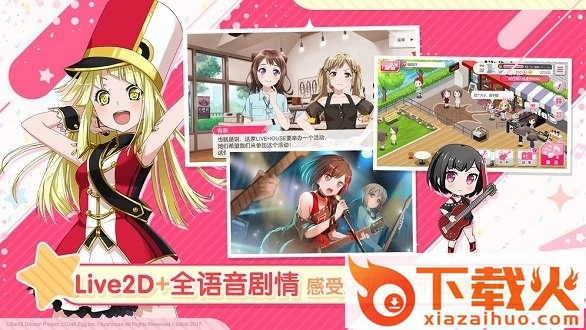 bang dream苹果版下载