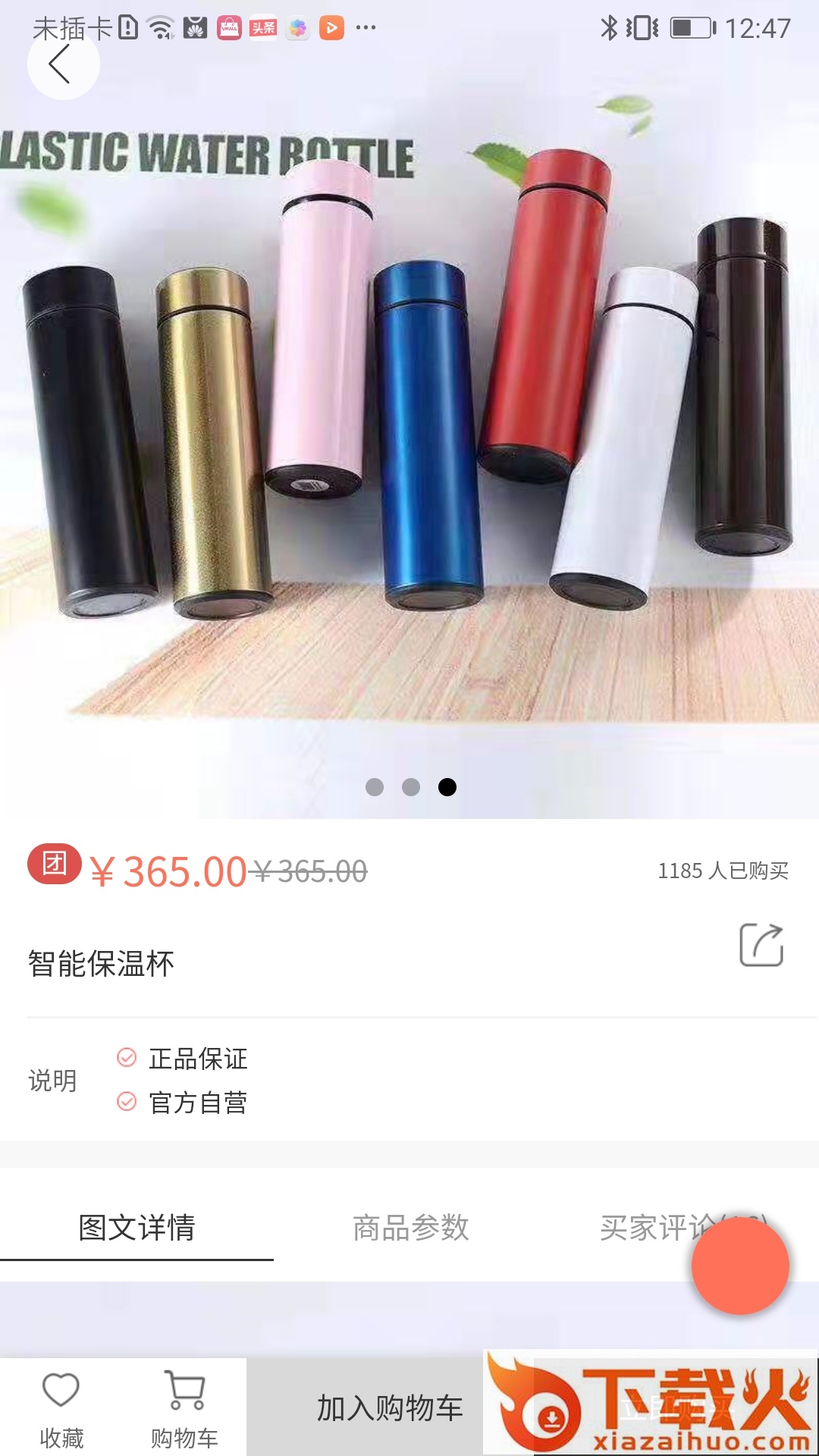 麦购商城截图1