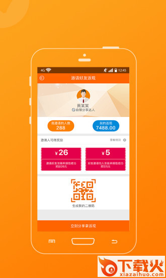 展业达人钱包app截图1