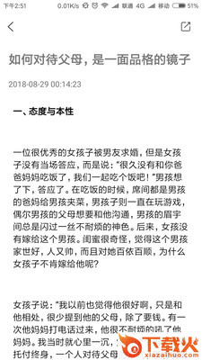 去敲敲截图1