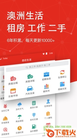 今日澳洲ios软件
