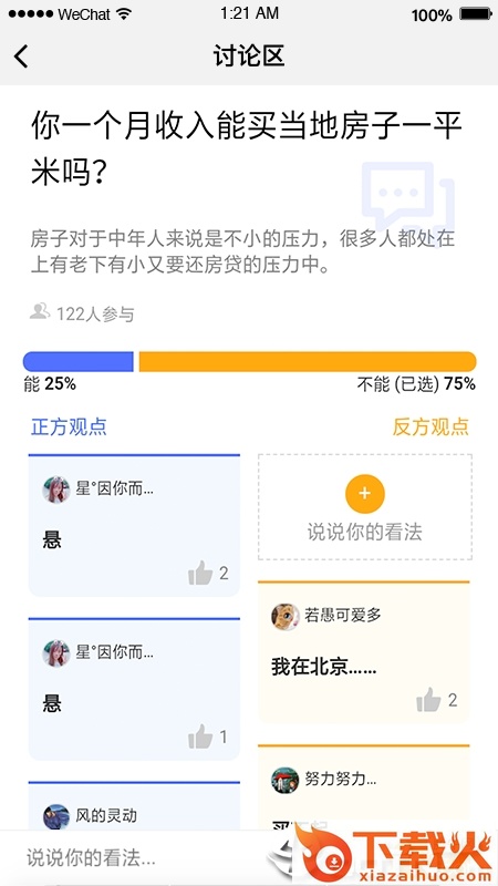 滴答宝截图1