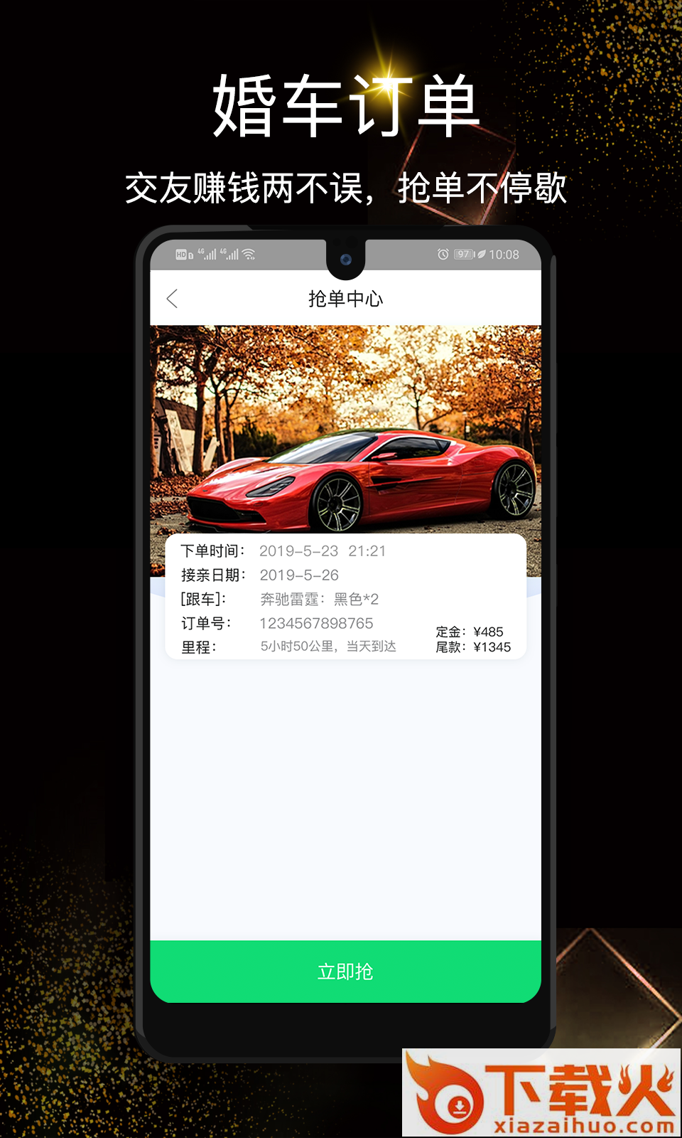 in the car v6.3.5 安卓版截图2