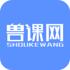 兽课网app下载-兽课网v5.0.2 安卓版