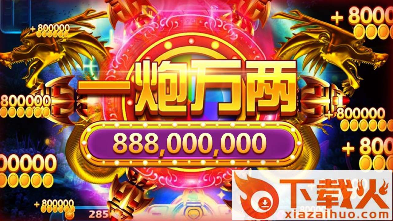 鱼儿快跑迅游官方版截图2