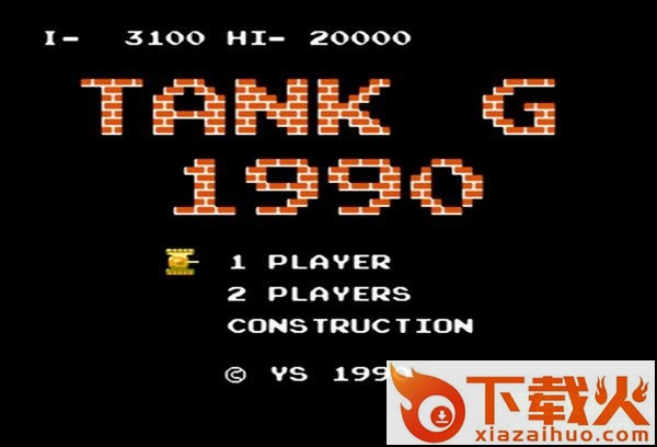坦克大战1990经典版 单机版 截图1