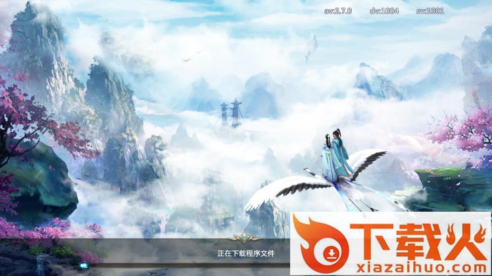 修真风云录截图1