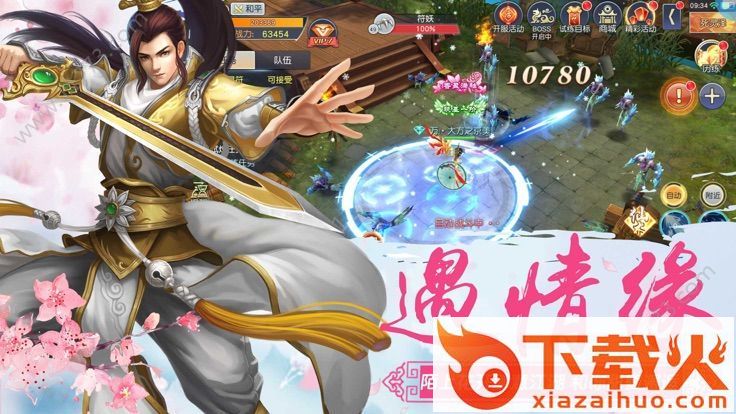 遮天斗圣截图1