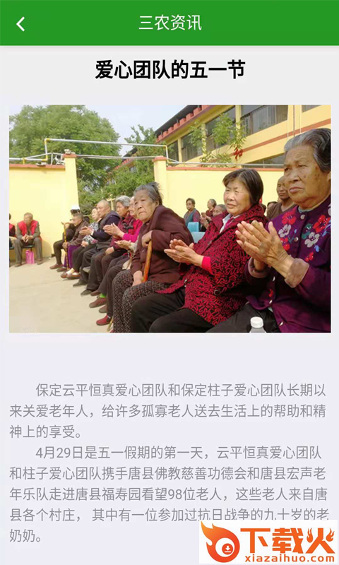 固沙绿洲 v1.0.0 安卓版截图2