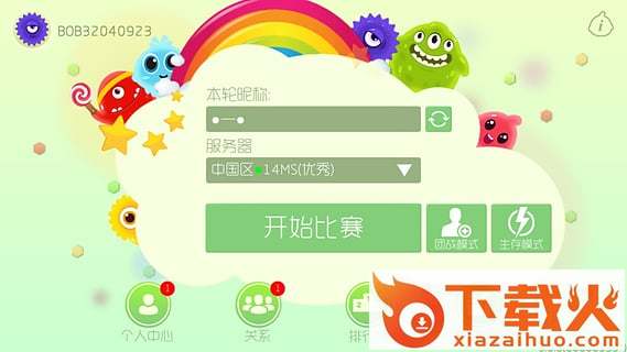 夜猫刷球球棒棒糖软件截图2