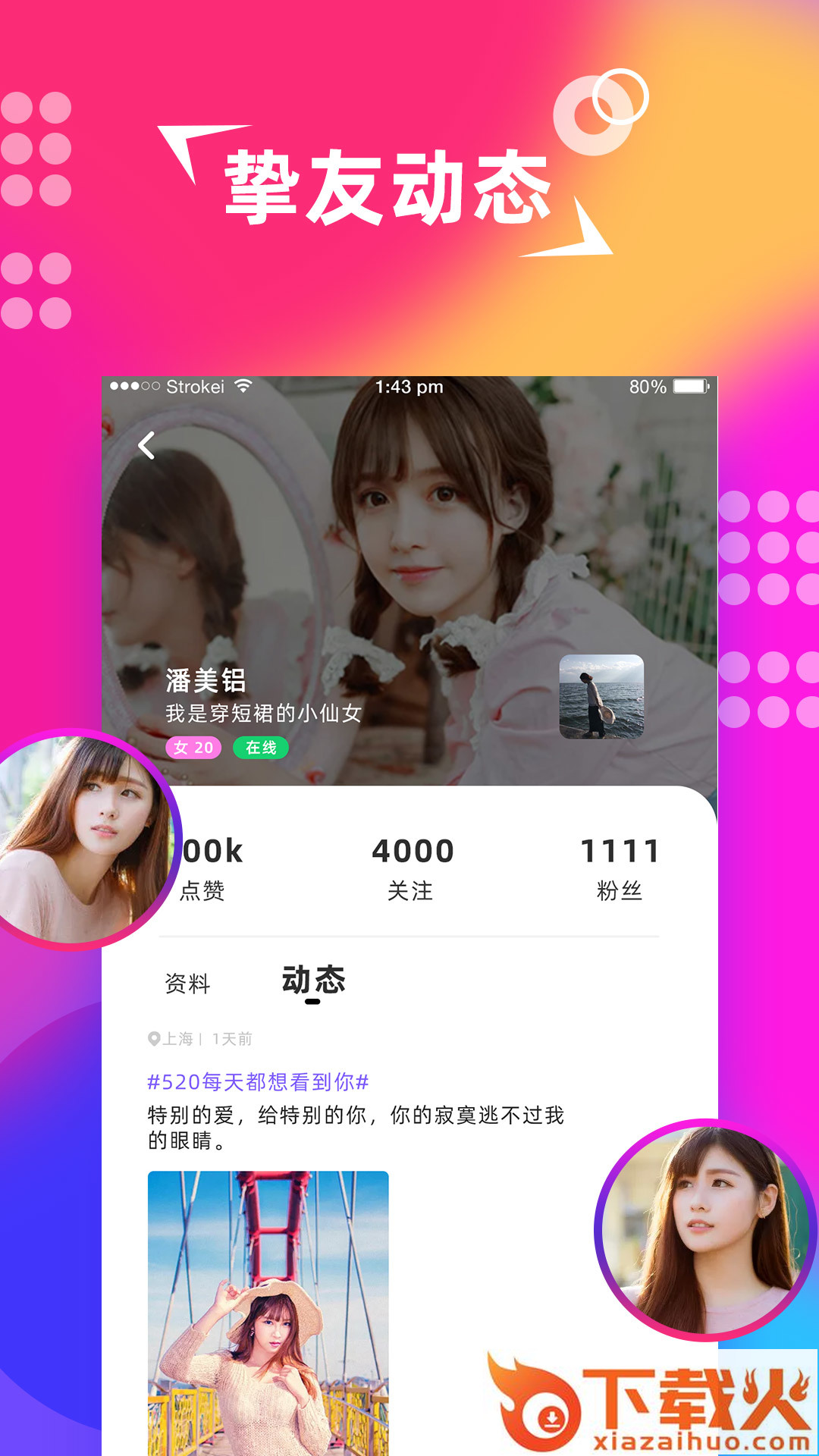 探社截图2