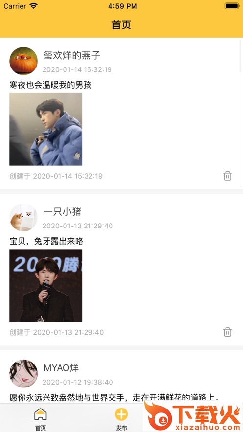 星小小app(粉丝追星)截图1