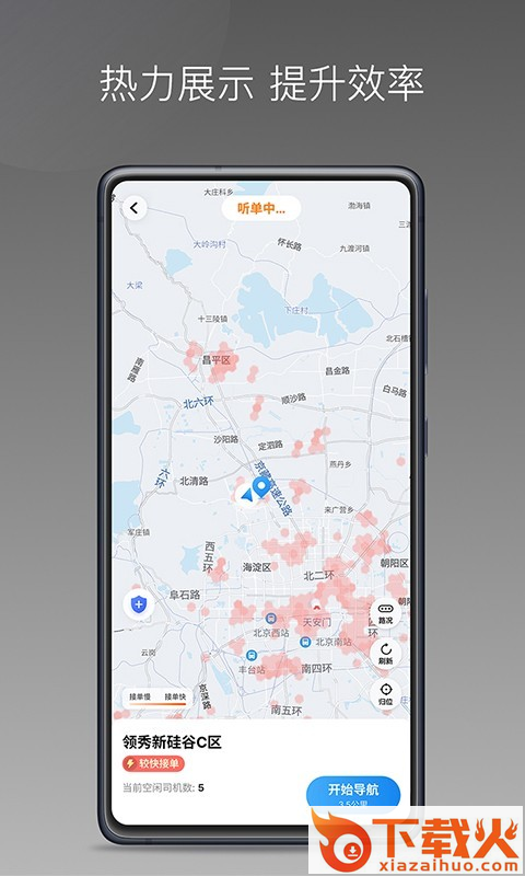 麦卡出行车主端app截图2