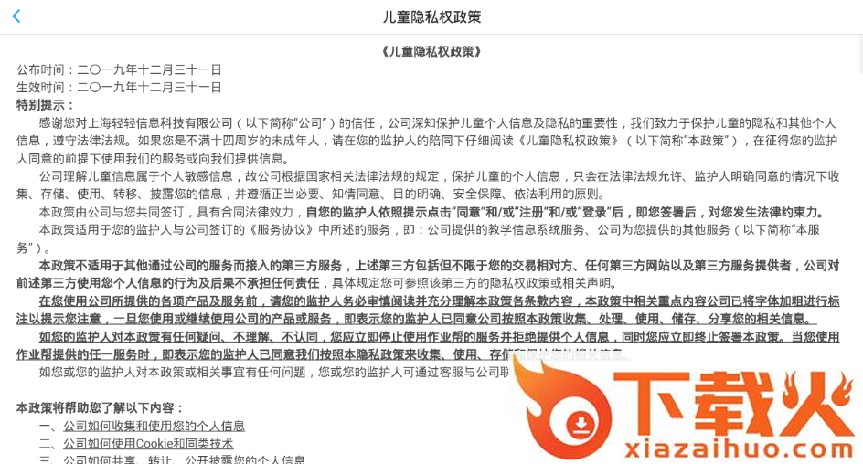 轻轻海风课堂HD App截图1
