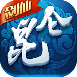 昆仑剑仙手游官方版下载 v1.0.1 安卓版