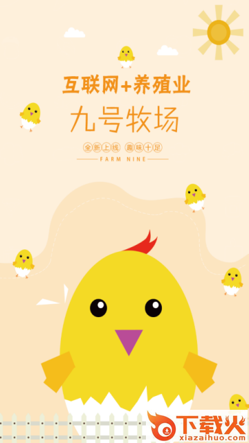九号牧场截图1