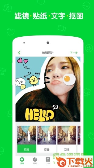 Wecut手机ios v7.7.2 iPhone版 截图1