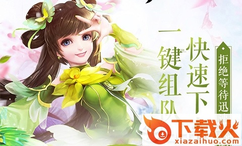 大话修仙录截图3