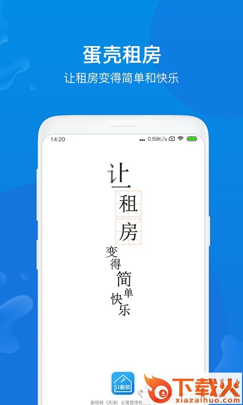 51租房网截图1