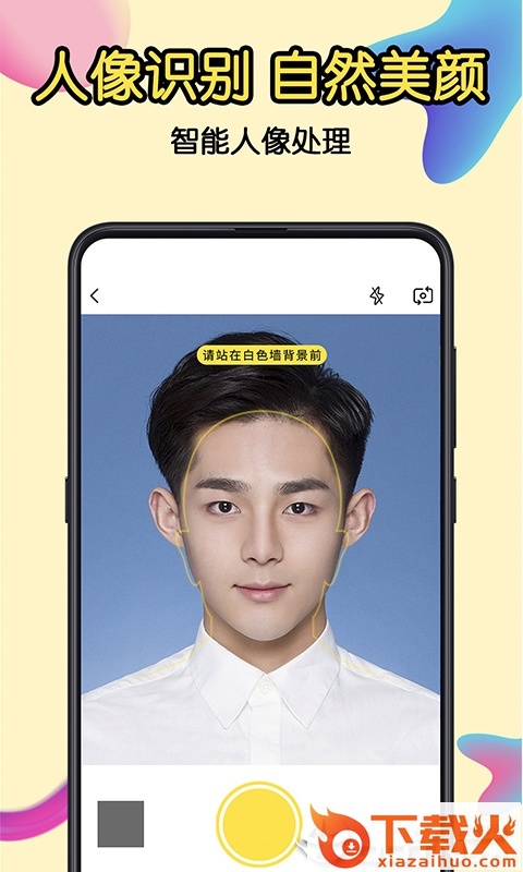 免费证件照截图1