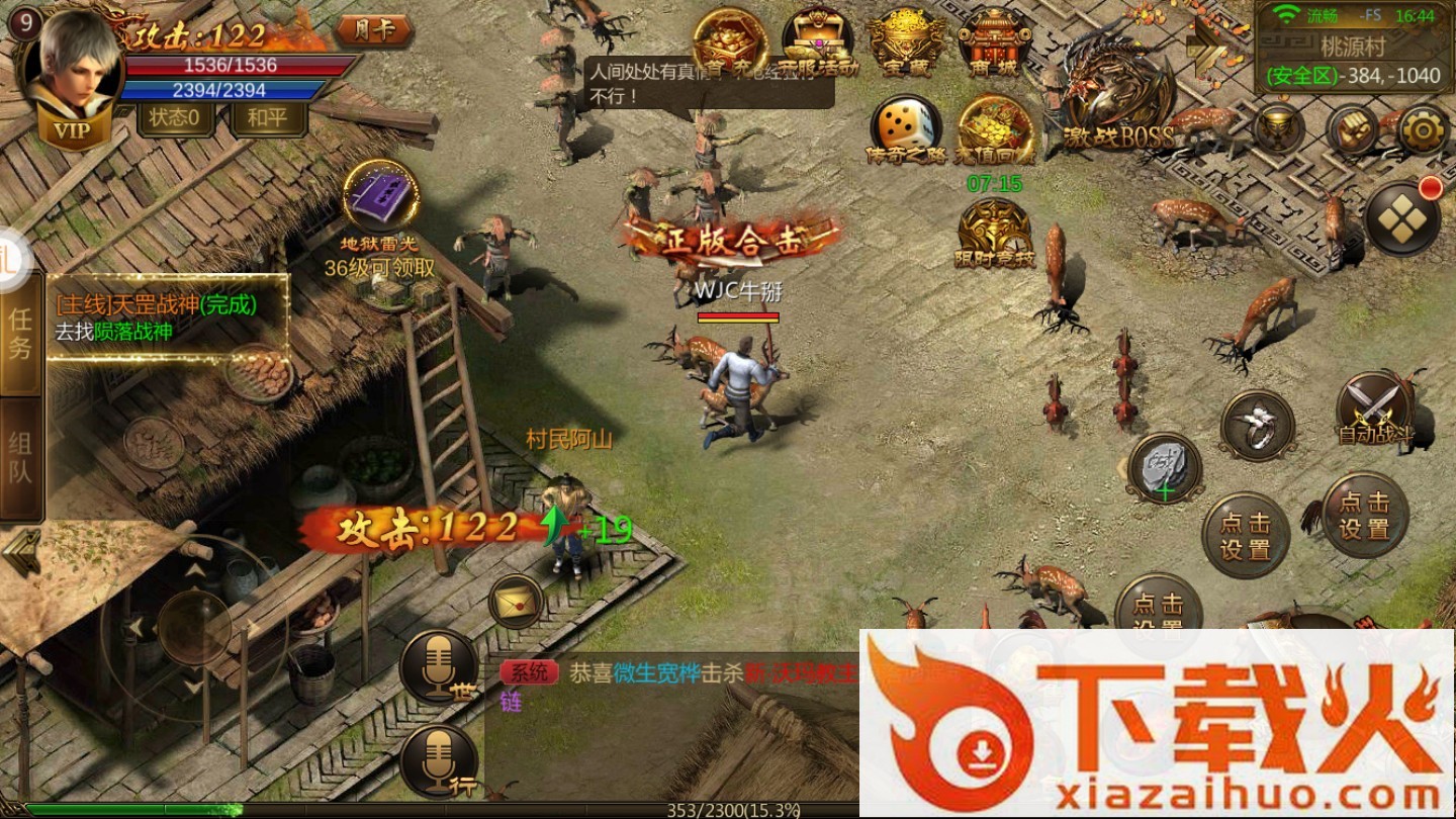 战霸龙城截图2