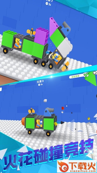 超级组装大师截图2