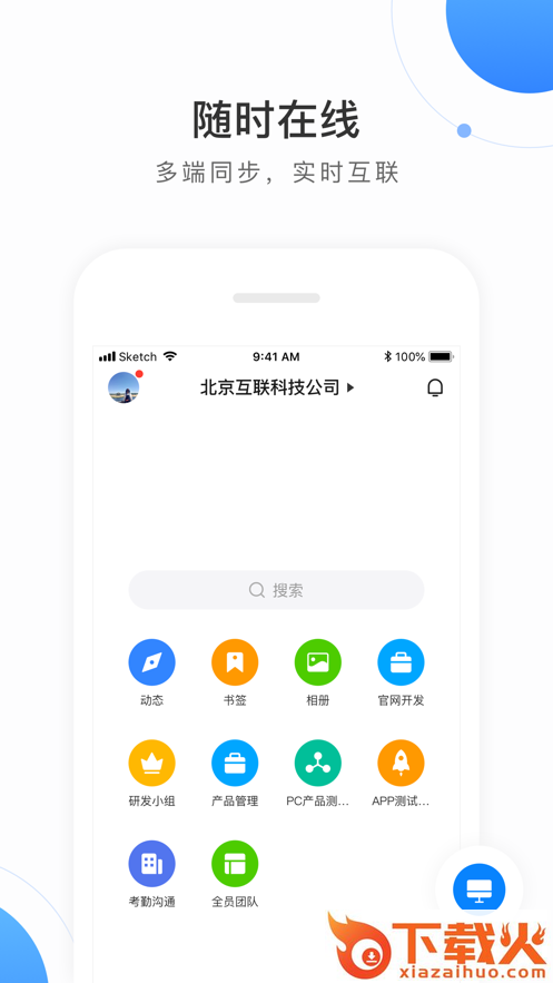 TeamMix app v1.0.7 安卓版截图1