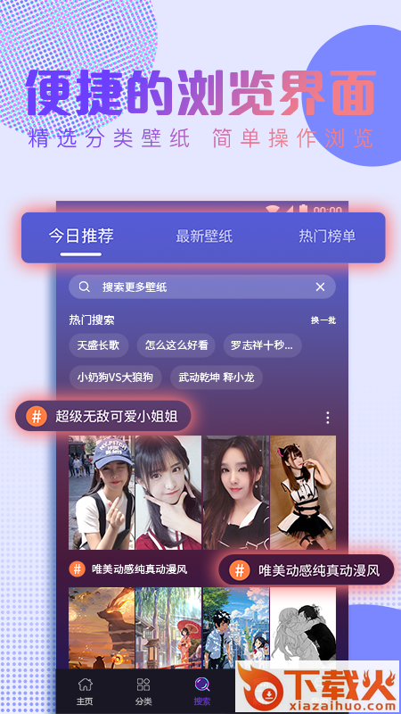 抖抖动态壁纸app截图2