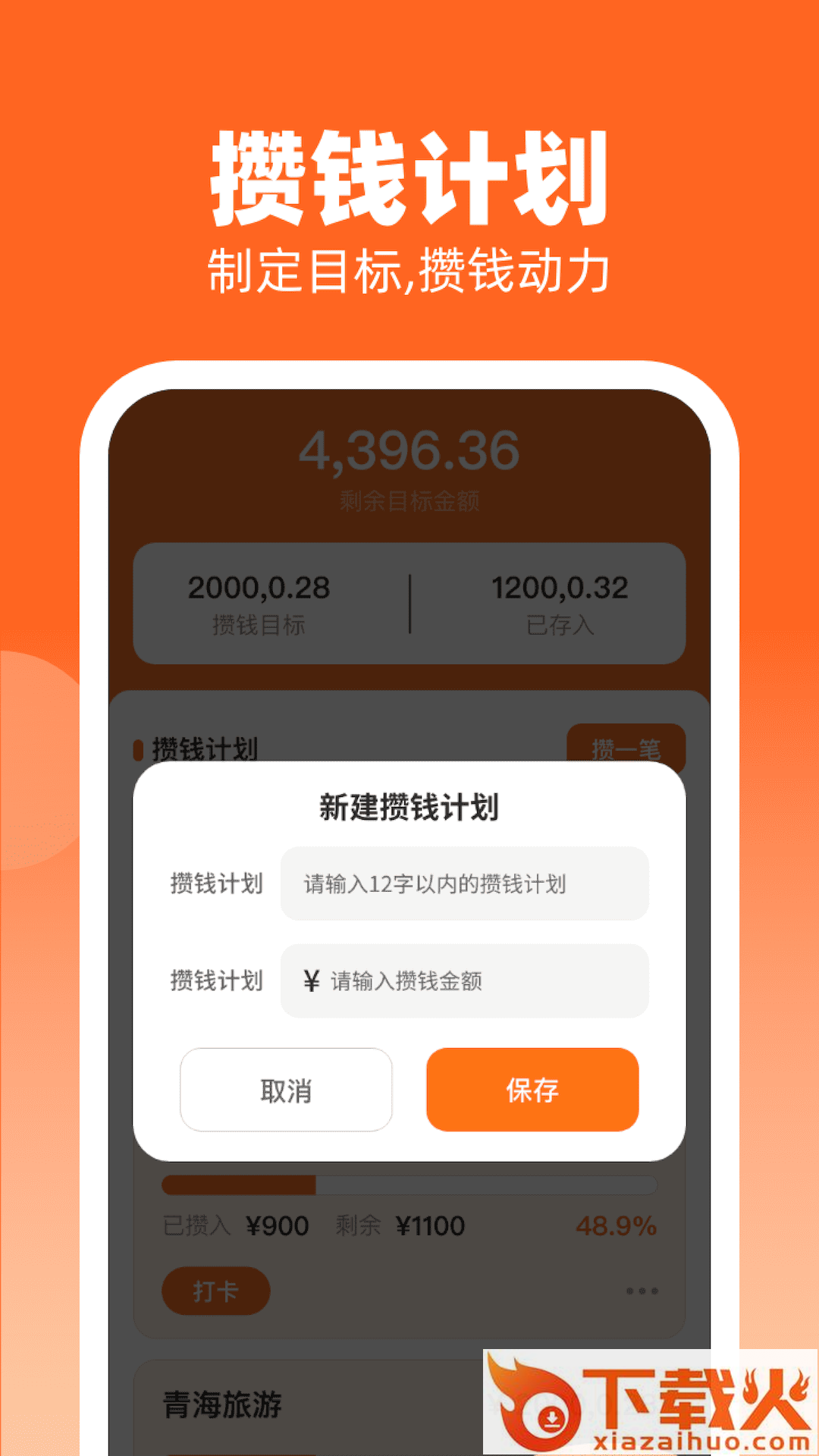 金财到手截图2